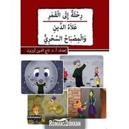 Rihletu’n ile’l-kamer - Alau’d-din Ve’l-misbahu’s-sihri - Tacettin Uzun