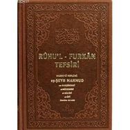 RUHU'L-FURKAN TEFSIRI 1 (DERI CILT) - MAHMUD USTAOSMANOĞLU