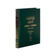RUHU'L FURKAN TEFSIRI 13 (BEZ CILTLI) - MAHMUD USTAOSMANOĞLU