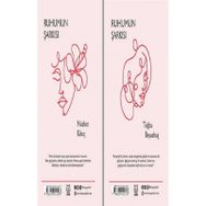 Ruhumun Şarkısı - Nüzhet Kılınç Tuğba Beyazbaş