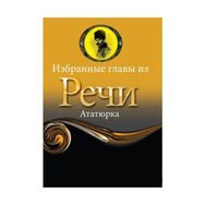 Rusça Seçme Hikayeler Nutuk - Demet Küçük