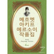 Safahat - Korece Seçme Hikayeler - Zeynep Üstün