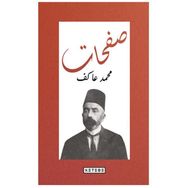 Safahat (Osmanlıca) - Mehmet Akif Ersoy