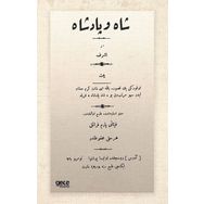 Şah ve Padişah Osmanlıca Şair Eşref