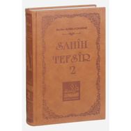 Sahih Tefsir Cilt 2 - Ebu Muaz Seyfullah el-Çabukabadi