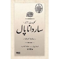 Sardanapal Osmanlıca Abdülhak Hamid Tarhan