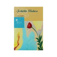 Şehidin Babası - Rıza Akdemir