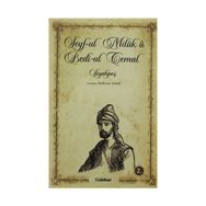 SEYF-UL MILUK U BEDI- UL CEMAL SİYAHPOŞ - BEDIRXAN AMEDI