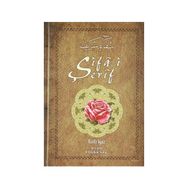 Şifa-i Şerif Tercümesi Cilt 1 - Kadı İyaz Endülüsi
