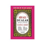 ŞIFALI DUALAR - YASIN-I ŞERIF (D47) - YUSUF TAVASLI