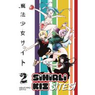 Sihirli Kız Sitesi 2 - Kentaro Sato