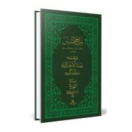 Siracül Müttekin Risalei Halidiyye Kudsiyye - Arapça Osmanlıca - Ahıska Yayınevi