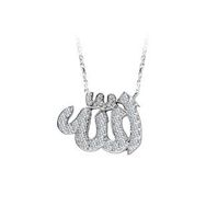 Sirius 0723P0010 Pırlanta Taşlı Allah Yazılı Kolye