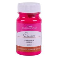 St.Petersburg 100 ml Fluorescent Carmine 319 Sonnet Guaj Boya