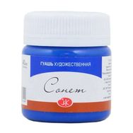 St.Petersburg 40 ml Blue 515 Sonnet Guaj Boya