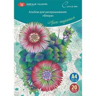 St.Petersburg 501131081 Sonnet Çiçekler A4 160 gr 20 Yaprak Boyama Kitabı