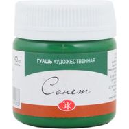 St.Petersburg Koyu Yeşil 40 ml Sonnet Guaj Boya