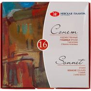 St.Petersburg N:36411572 16x20 ml Sonnet Guaj Boya