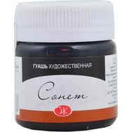 St.Petersburg Siyah 40 ml Sonnet Guaj Boya