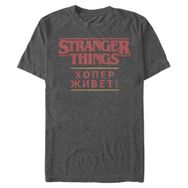 Stranger Things Hopper Lives Dark Heather Gri Erkek T-shirt