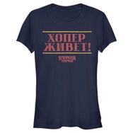 Stranger Things Russian Hopper Navy Mavi Kadın T-shirt