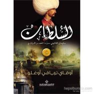 Sultan Arapçaألملمطان سليمان الفانونى سيد العصر الراتع - Okay Tiryakioğlu