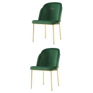 Sweet Home 2 Adet Limon Metal Gold Mutfak Salon Yemek Odası Sandalyesi
