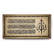 Tabloshop Ayetel Kürsi 100x50 cm Tablo