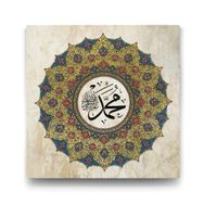 Tabloshop Hz Muhammed Sav 80x80 cm Tablo