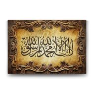 Tabloshop Kelime-i Tevhid 45x30 cm Tablo