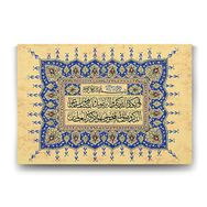 Tabloshop Nazar Ayeti 125x80 cm Tablo