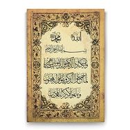 Tabloshop Nazar Duası 80x125 cm Tablo