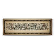 Tabloshop Neml Suresi 19. Ayeti 210x70 cm Tablo