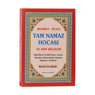 TAM NAMAZ HOCASI VE DINI BILGILER (2.HAMUR) RESIMLI - DUALI - ABDULLAH KARAKUŞ ;YUNUS SAĞLAM