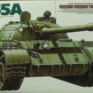 Tamiya 1/35 Russian Medium Tank T-55A Plastik Tank Maket Kiti