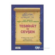 TESBIHAT VE CEVŞEN (CEP BOY) TÜRKÇE OKUNUŞLU AÇIKLAMALI TRANSKRIPTLI - MUHAMMED SALIH AKGÜN