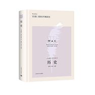 The Histories - heredot