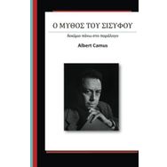 The Myth Of Sisyphus - Albert Camus