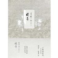 The Temple Of Dawn - Yukio Mishima