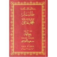 Tılsımlar Mecmuası Osmanlıca Rahle Boy Bediüzzaman Said Nursi