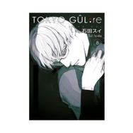 Tokyo Gul 8.Cilt - Sui İşida