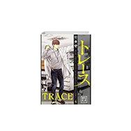 Trace 4 Athica Yayınları