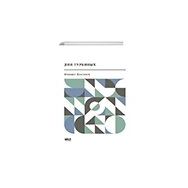 Türbin Günlükleri - Rusça - Mihail Bulgakov