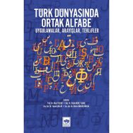 Türk Dünyasında Ortak Alfabe / Kolektif / Ötüken Neşriyat