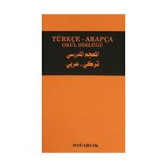 TÜRKÇE-ARAPÇA OKUL SÖZLÜĞÜ - SERDAR MUTÇALI