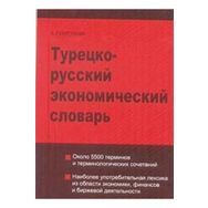 TÜRKÇE - RUSÇA EKONOMI SÖZLÜĞÜ - E. KAYTUKOVA