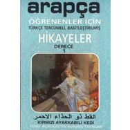 TÜRKÇE TERCÜMELİ, BASİTLEŞTİRİLMİŞ HIKAYELER KIRMIZI AYAKKABILI KEDI DERECE 1 - HAMZA ÖZARSLAN
