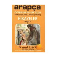 TÜRKÇE TERCÜMELİ, BASİTLEŞTİRİLMİŞ HIKAYELER SIHIRLI KAVAL DERECE 1 - HAMZA ÖZARSLAN