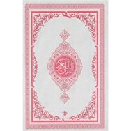 Türkiye Diyanet Vakfı Yayınları Kuranı Kerim Orta Boy Renkli Pembe Ali El Kari İmlası