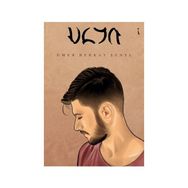 Ulya - Ömer Berkay Şenel